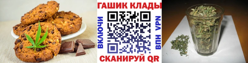 Печенье с ТГК конопля  Гуково 