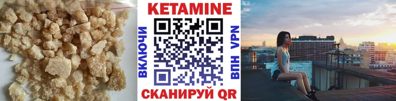 КЕТАМИН VHQ Гуково