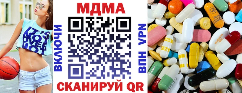 MDMA кристаллы  Гуково 