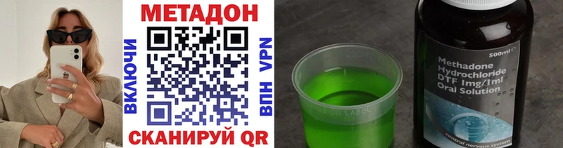 Метадон кристалл  кракен как зайти  Гуково 