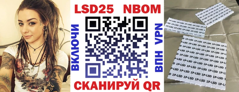 где купить   Гуково  Марки N-bome 1500мкг 